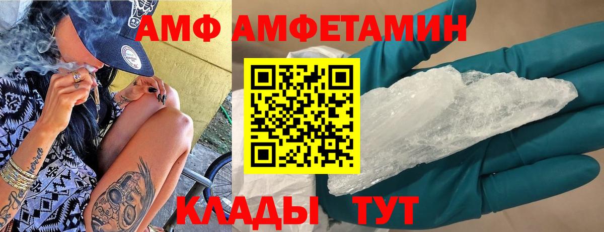 Амфетамин Розовый  Амфетамин  Киреевск  Amphetamine  Вход с VPN 