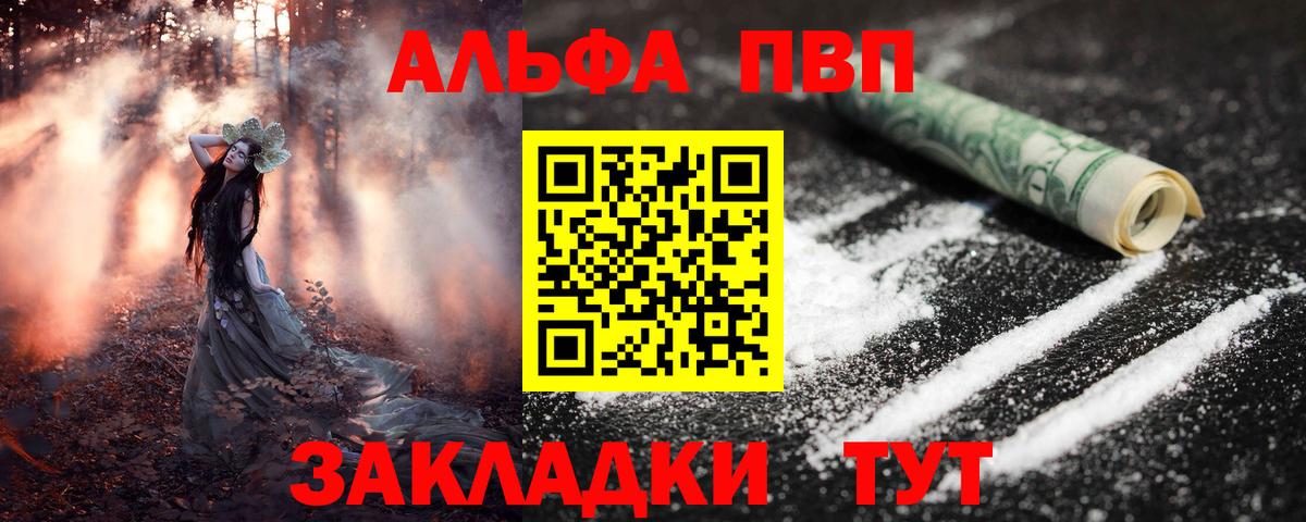 APVP кристаллы Киреевск