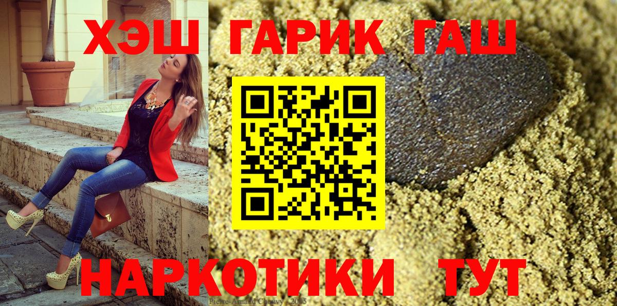 Киреевск  ГАШ ice o lator  Вход с VPN  закладка  ГАШИШ hashish  ГАШ 