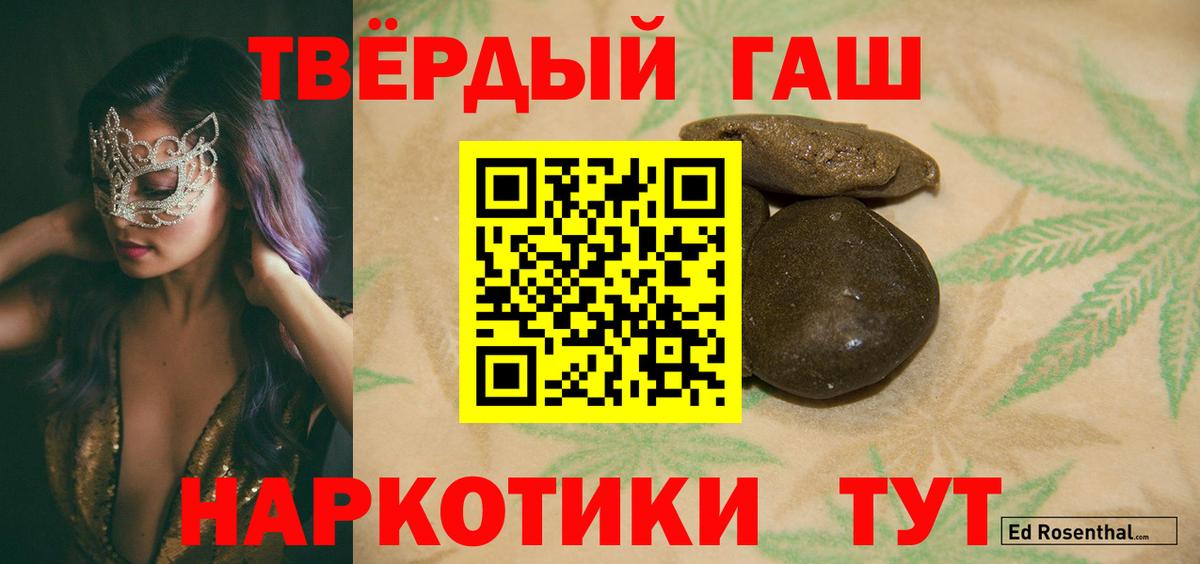 Гашиш Cannabis Киреевск
