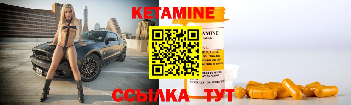 КЕТАМИН VHQ Киреевск