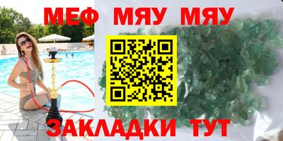 мефедрон Коммунар