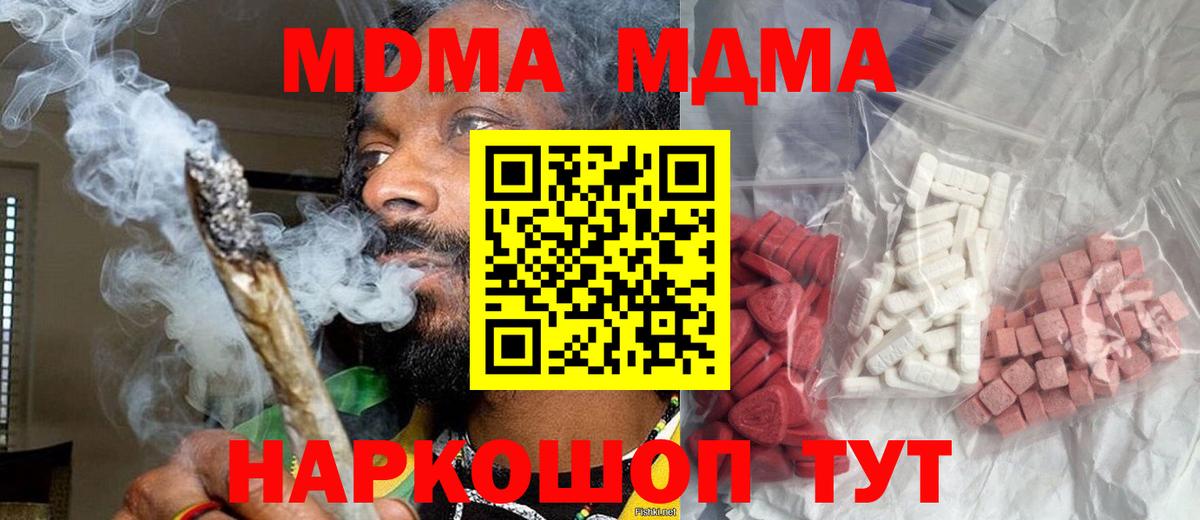 MDMA кристаллы Киреевск