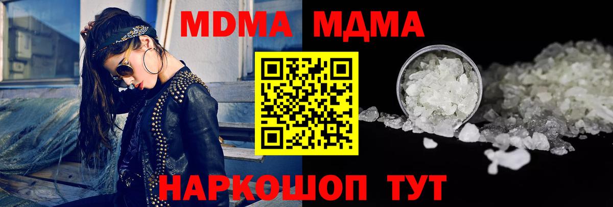 МДМА crystal  МДМА молли  MDMA  Вход с VPN  Киреевск 