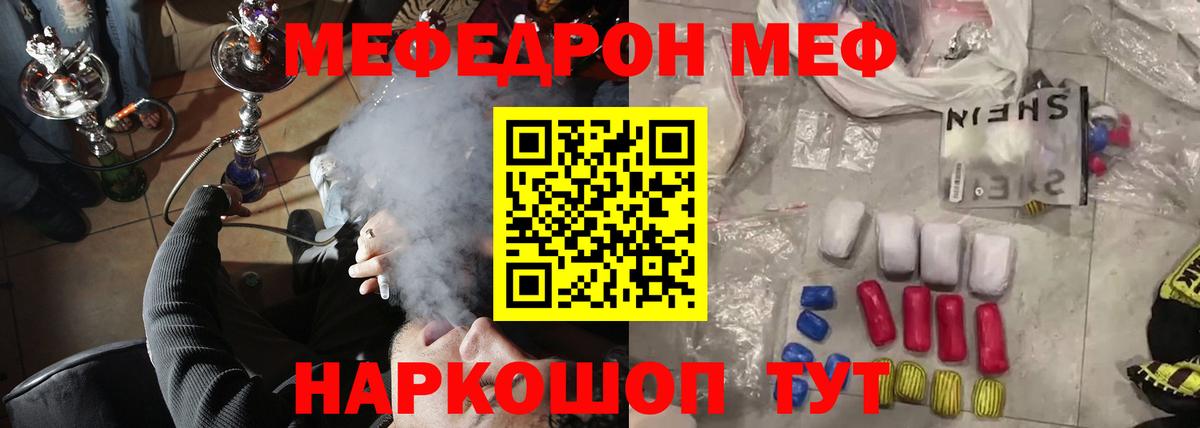Меф 4 MMC  Вход с VPN  Киреевск  Меф мука 