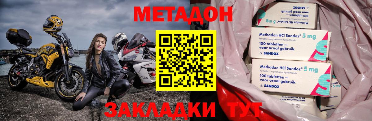 Метадон мёд  ОМГ ОМГ ONION  Вход с VPN  Киреевск  Метадон мёд 