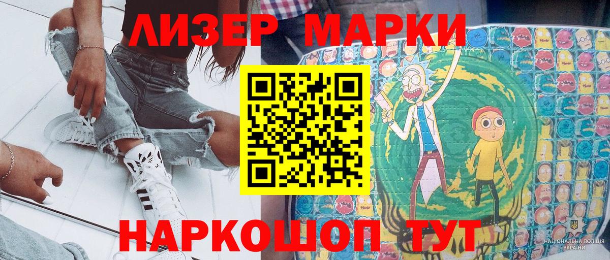 Марки NBOMe 1,5мг  Вход с VPN  Марки NBOMe 1,5мг  Киреевск 